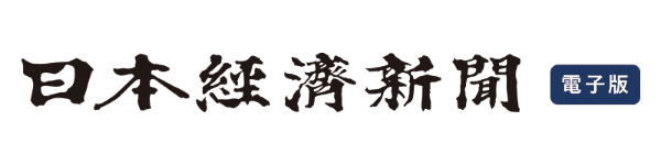 日本経済新聞電子版ロゴ