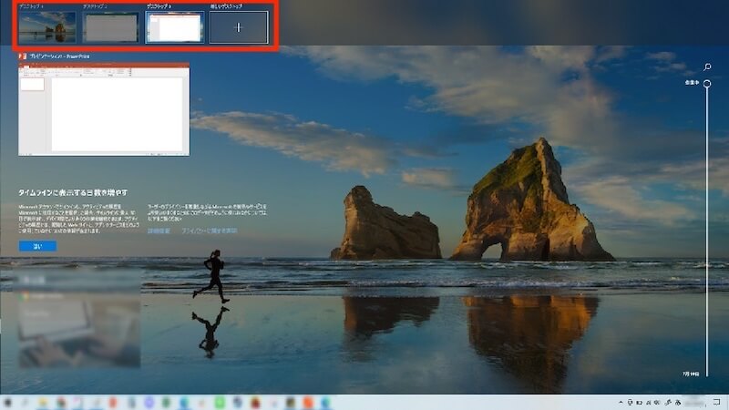 Windows10 仮想デスクトップのショートカットキー 操作別