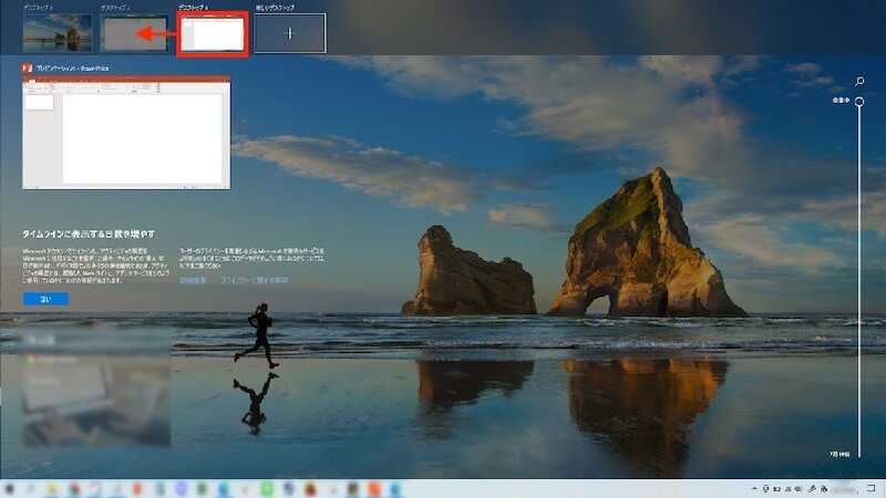 Windows10 仮想デスクトップのショートカットキー 操作別 リテラアップで仕事効率化