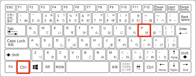 【Windows】印刷画面を開くショートカットキー