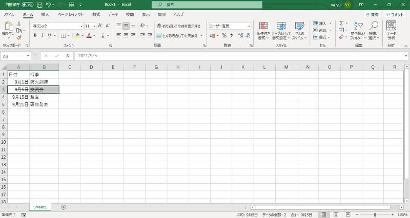 【エクセル】ショートカット以外で取り消し線を引く方法