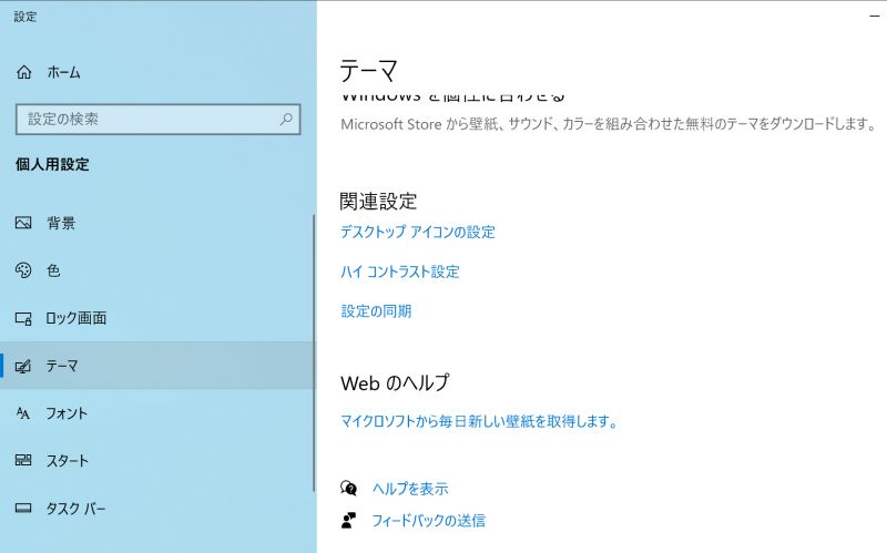 Windows10 コントロールパネルを表示するショートカットキー