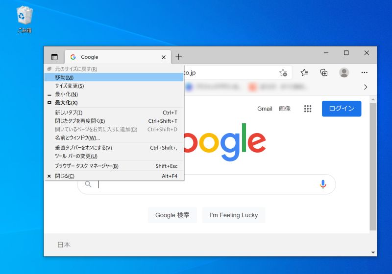 Windows10 ウィンドウを移動するショートカットキー リテラアップで仕事効率化