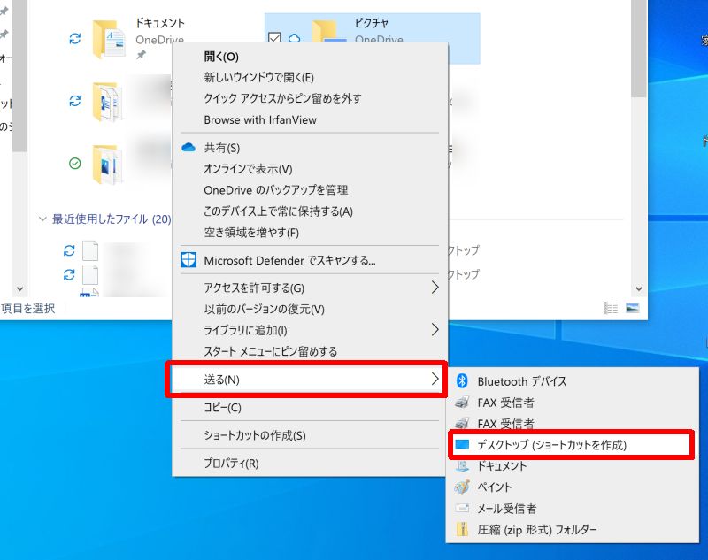 デスクトップにショートカットを作成する方法【Windows10】 - リテラアップで仕事効率化