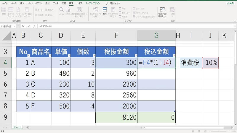 Excel 絶対参照のショートカットキー Windows Mac