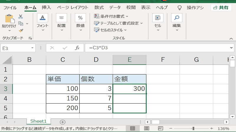 関数の数式をオートフィル