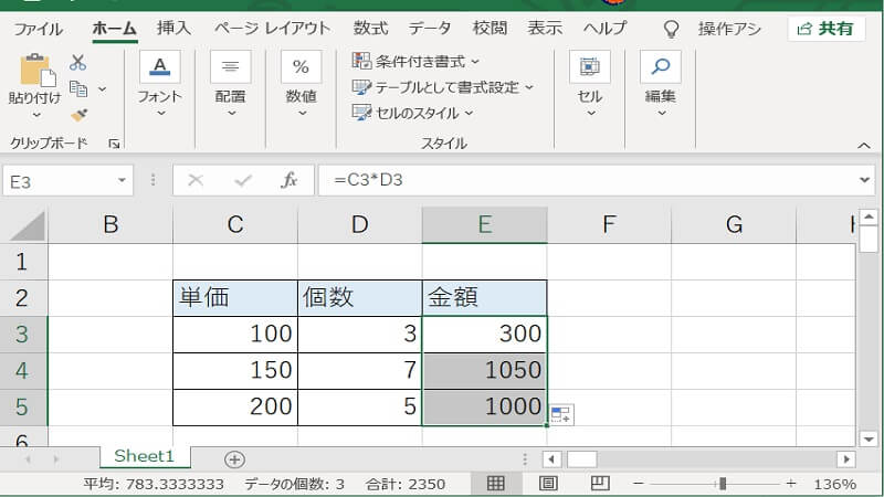 関数の数式をオートフィル