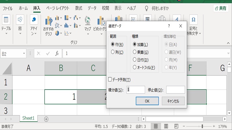 ショートカットキー②：「Alt → E → I → S → Enter」