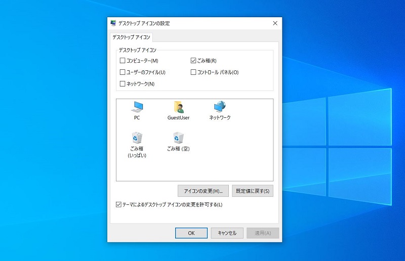 Windows標準アプリのショートカットアイコン削除方法