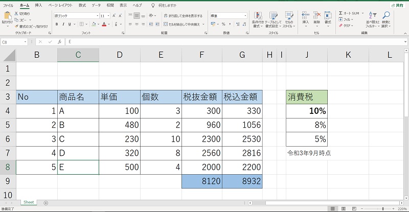 Excelの列を削除するショートカットキー