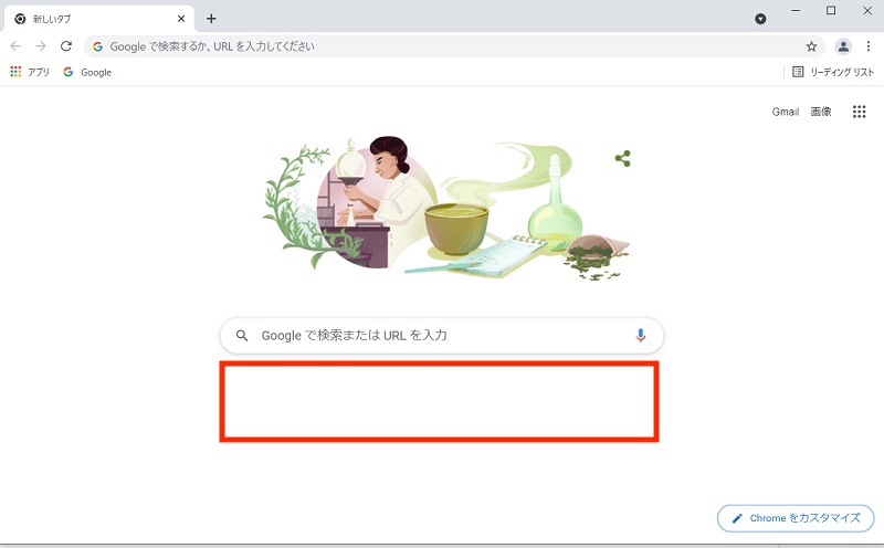 ショートカットアイコンを非表示にするカスタマイズ方法