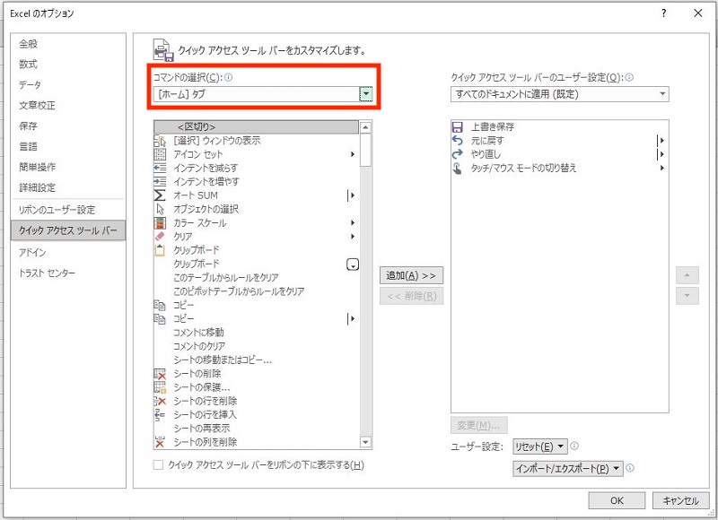 Excel 独自ショートカットキー設定方法 Windows10 Mac Excel 独自ショートカットキー設定方法 Windows10 Mac