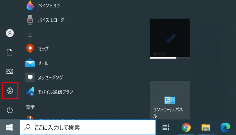 Windows10 ディスプレイ画面を回転するショートカットキー リテラアップで仕事効率化