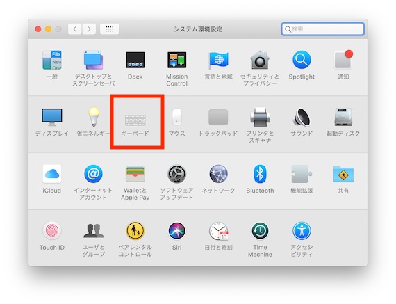 Macで半角カタカナに変換できない場合の対応方法