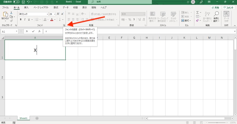 Excelの上付き文字・下付き文字の設定方法