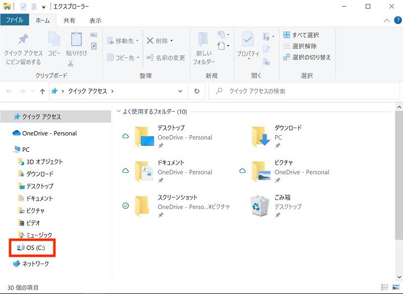 スクリーンセーバーのショートカット設定方法 Windows Mac リテラアップで仕事効率化