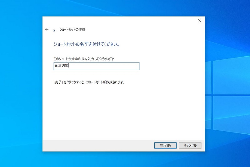 Windows10 キーボードで音量調整するショートカットキー