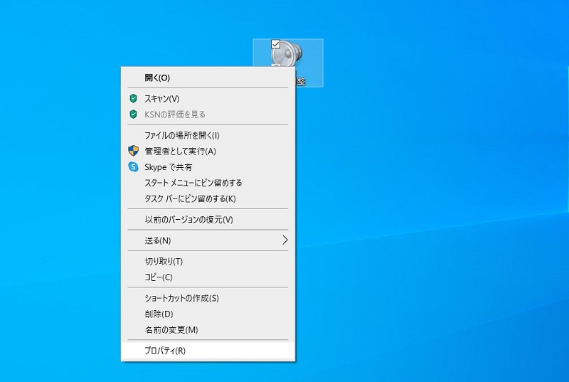 Windows10 キーボードで音量調整するショートカットキー