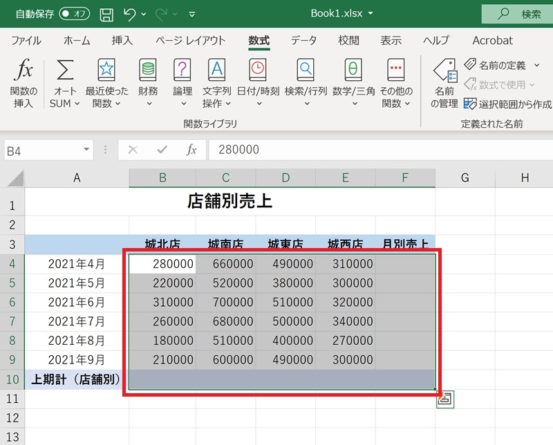 エクセルで足し算をSUM関数で行う方法｜範囲指定・条件指定も！ リテラアップで仕事効率化