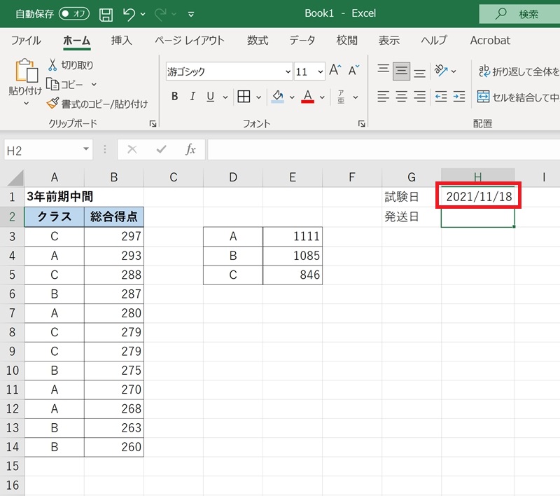 エクセルで足し算をsum関数で行う方法 範囲指定 条件指定も リテラアップで仕事効率化