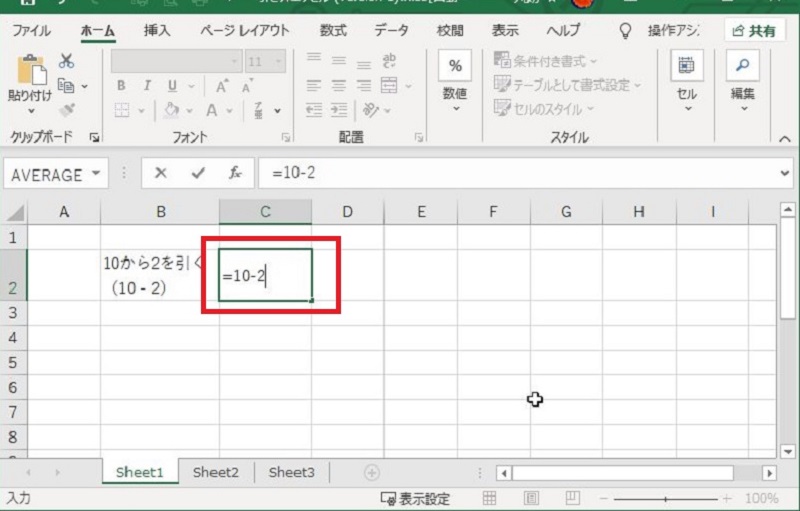 エクセルで引き算する方法｜関数の使い方や日付や時間の計算方法 リテラアップで仕事効率化