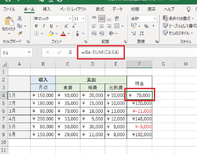 引き算の結果が「#NAME?」と表示される場合