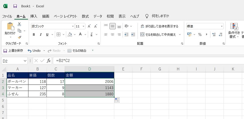 オートフィル機能でまとめて掛け算する方法