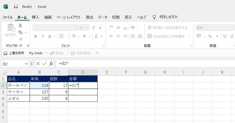 エクセルで掛け算をアスタリスク（*）記号で行う方法