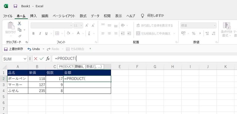 PRODUCT関数で掛け算する方法