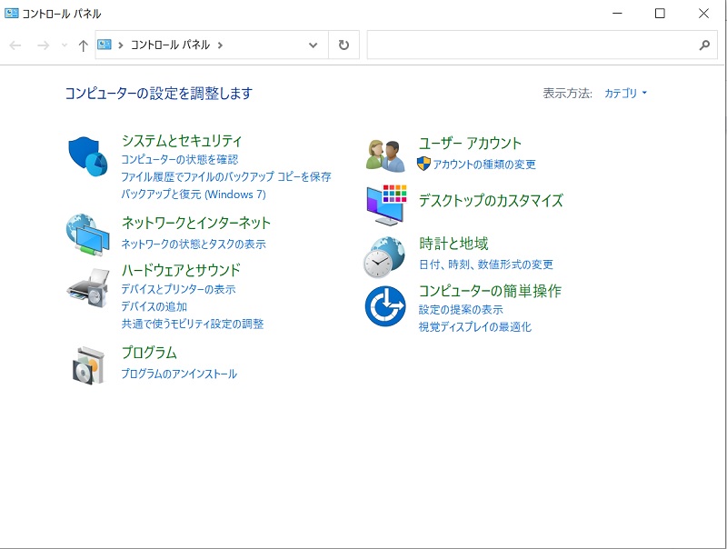 Windows10 コントロールパネルの開き方 簡単な表示方法