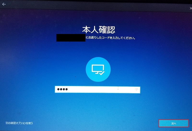 Microsoftアカウントのパスワードをリセットする方法