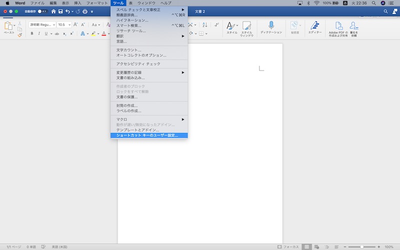 【Mac】上付き文字の独自ショートカットキー設定方法