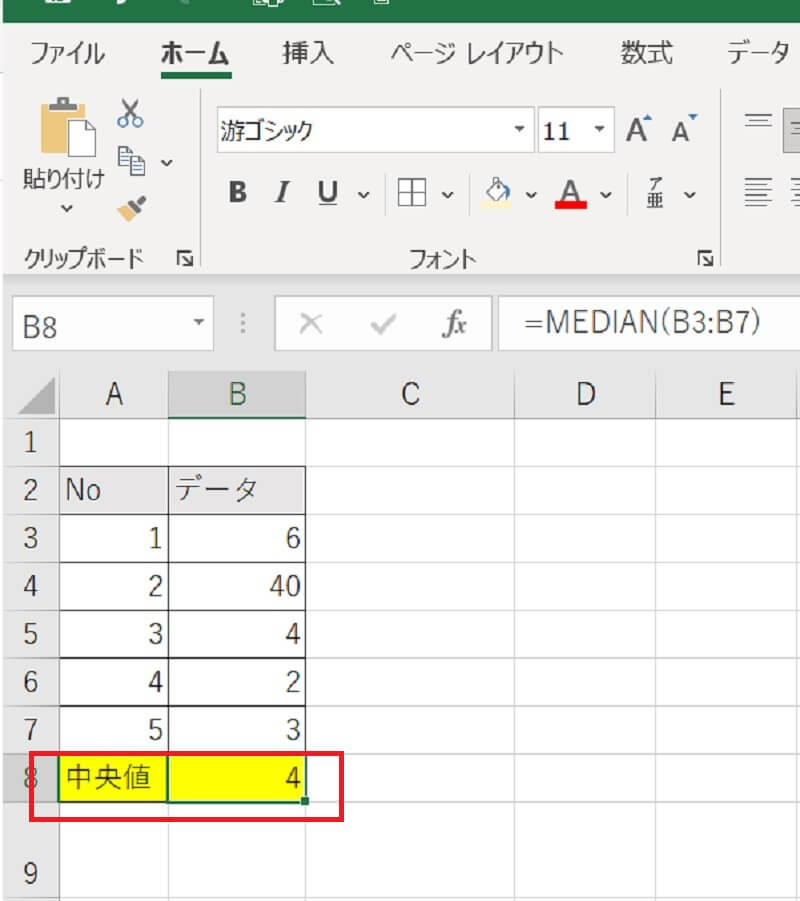 Excelで中央値をMEDIAN関数で求める方法