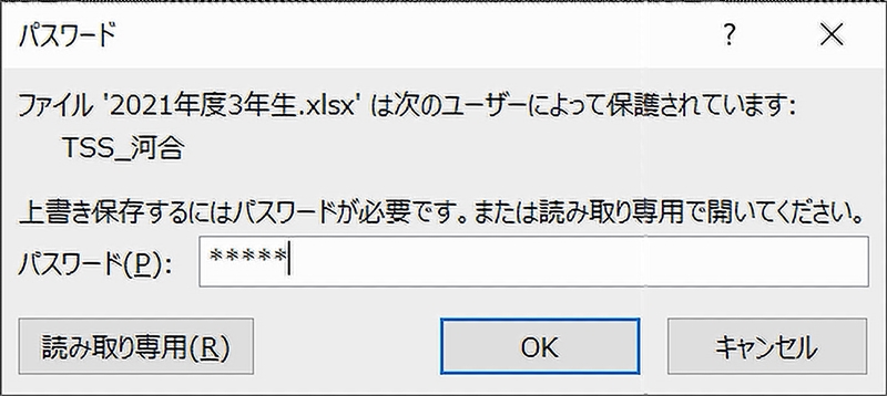 Excel エクセル のパスワード設定 解除方法 シート保護も解説