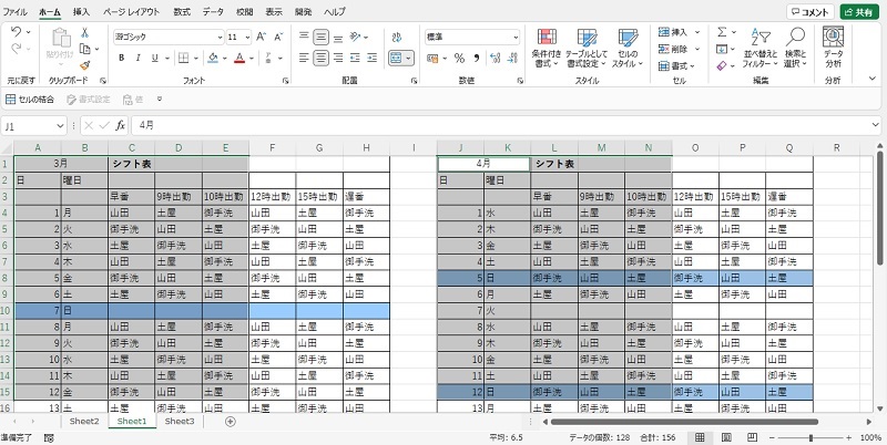 Excelの印刷範囲を複数指定して設定方法