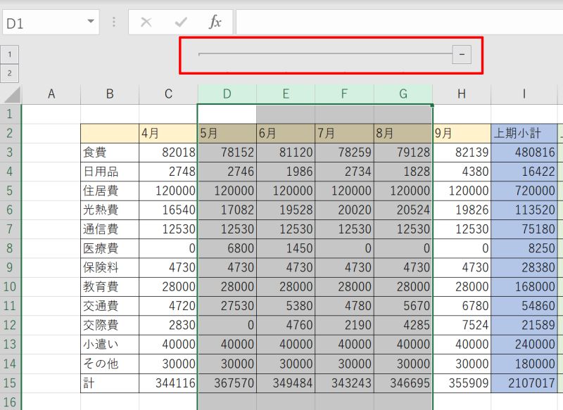 Excelで行列をグループ化する方法｜図形や複数階層のやり方も解説 リテラアップで仕事効率化
