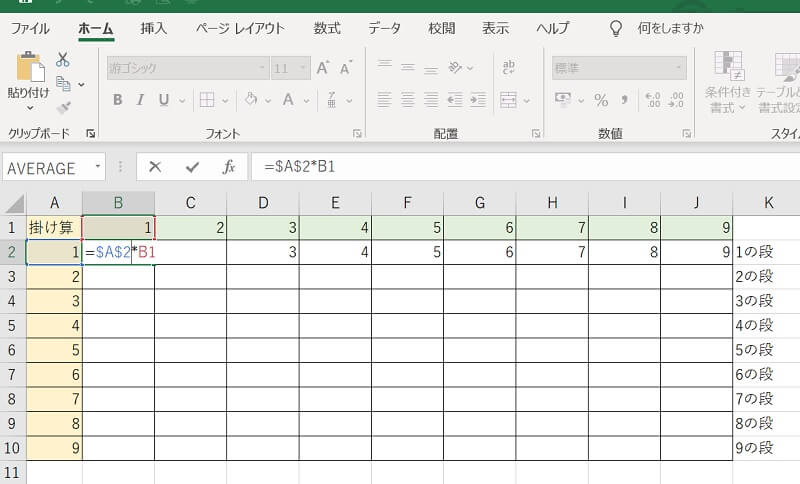 Excelの計算式で行か列だけ絶対参照する「複合参照」の方法