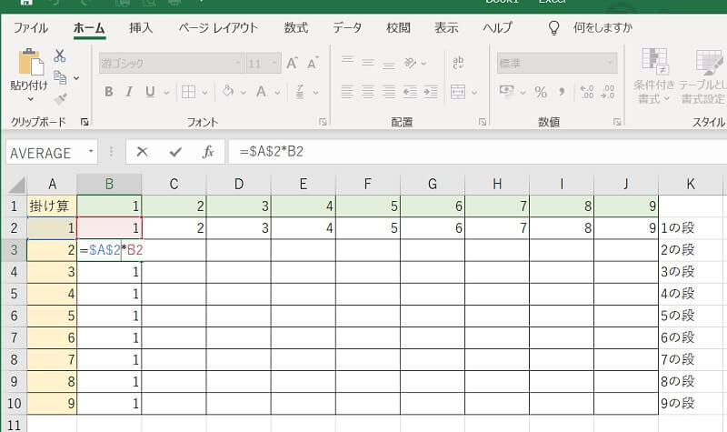 Excelの計算式で行か列だけ絶対参照する「複合参照」の方法