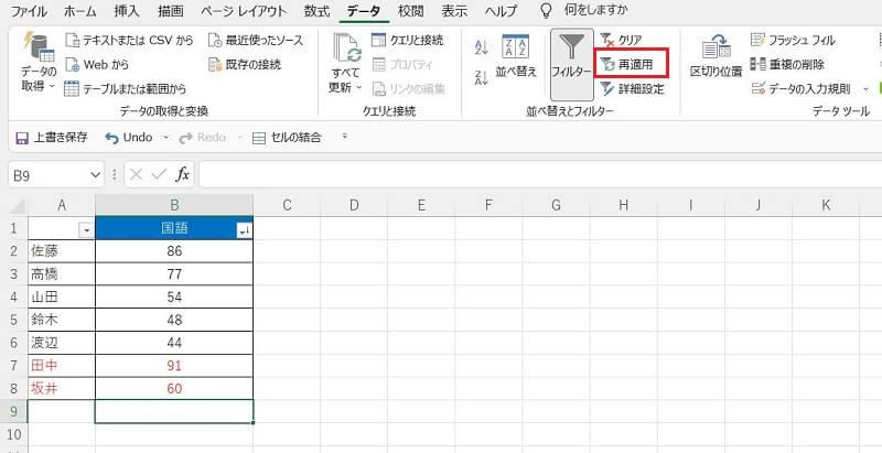 Excel表のデータ更新時に自動で並び替える方法