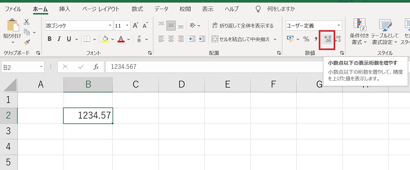 Excelで小数点以下の切り捨てを関数を使わないで行う方法