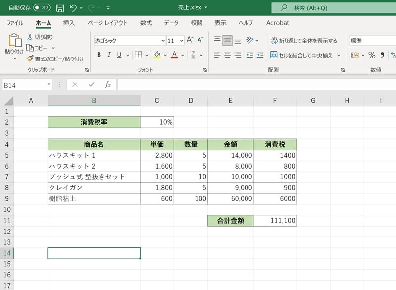 Excelにpdfを貼り付ける方法 ぼやける時の対応方法も紹介