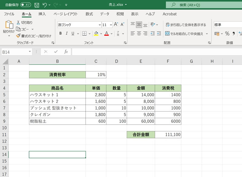 ExcelにPDF全体を貼り付けた後にトリミングする方法