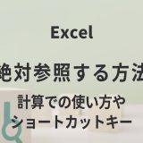 Excelのオートフィルのやり方