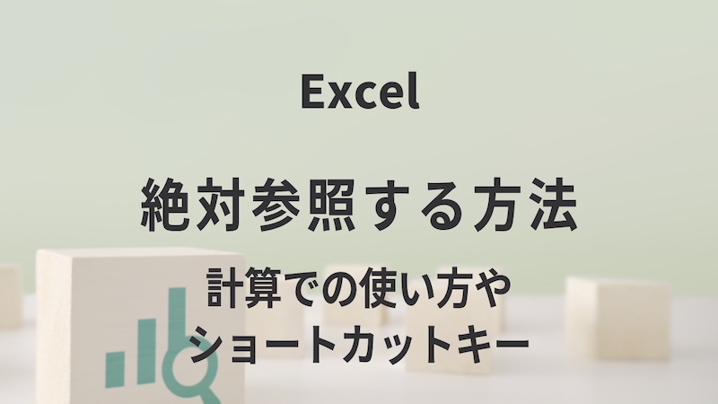Excelのオートフィルのやり方