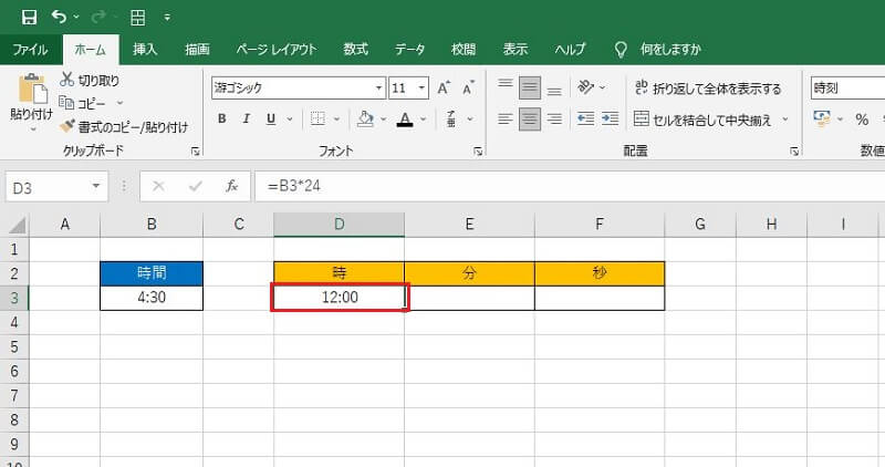 経過時間を「時」で計算・表示する方法