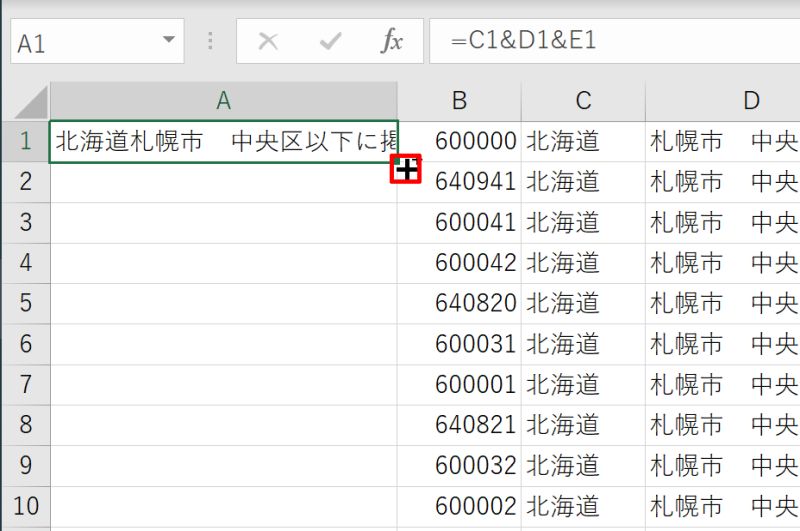 ExcelのVLOOKUP関数で住所から郵便番号を取得する方法