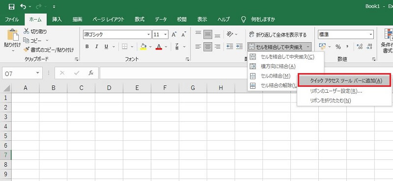 Excelでセルの結合のショートカットを作成する方法
