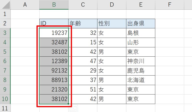 Excel内の重複する文字列・値を検索する方法