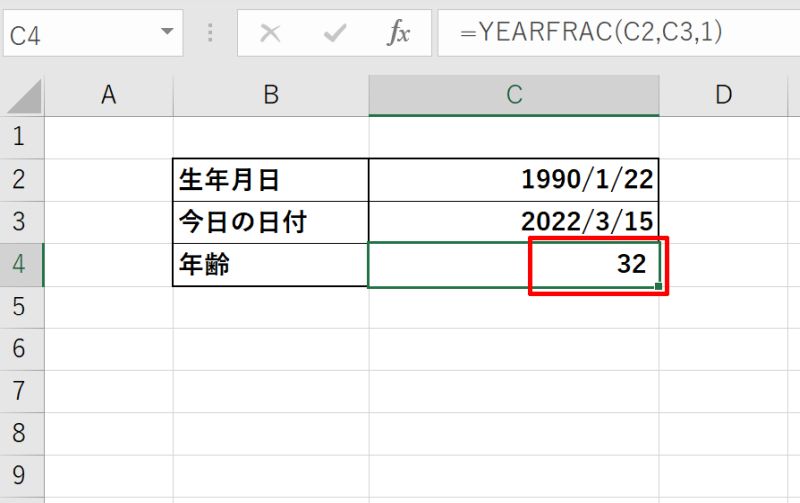YEARFRAC関数で年齢計算する方法
