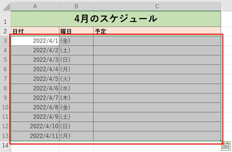 WEEKDAY関数で休日（土日）のセル背景に色を付ける方法